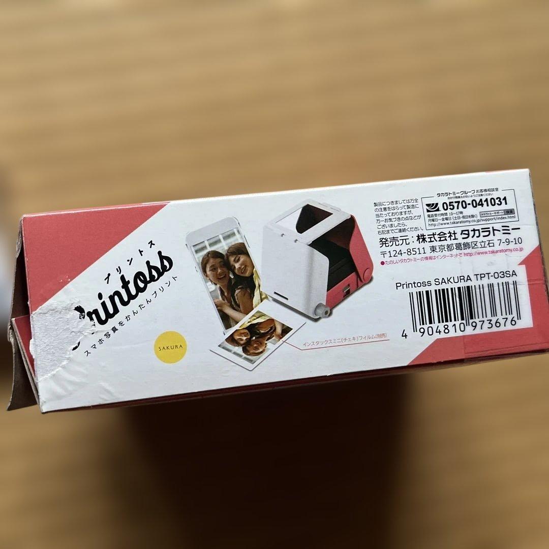 タカラトミー プリントス — image 4
