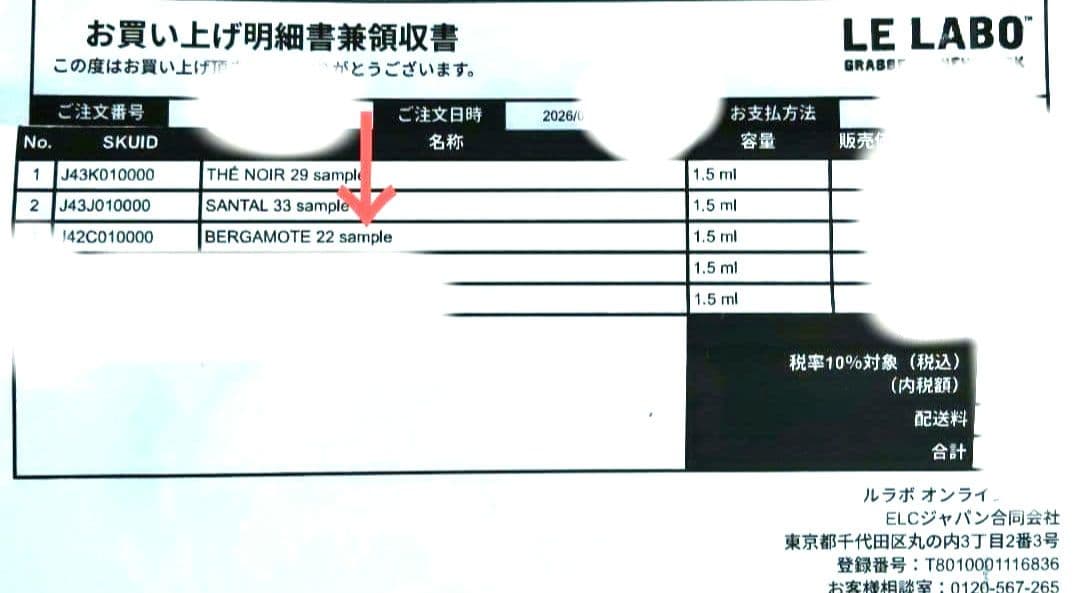 ルラボ　ベルガモット22 1.5ml スプレータイプ 国内正規品 — image 3