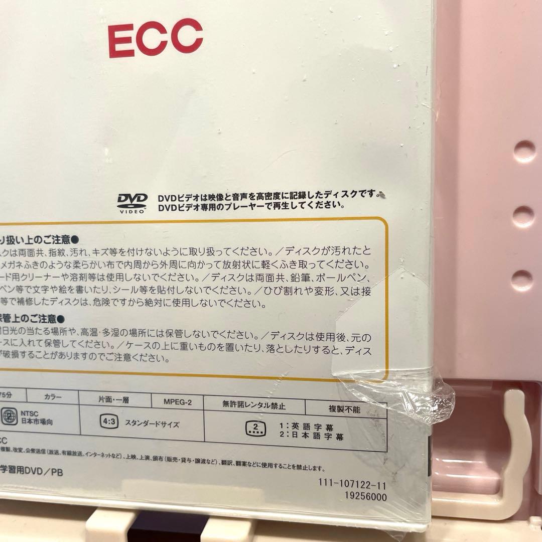 【新品】ECC Rainbow Factory DVD PB 4・5歳向け — image 3