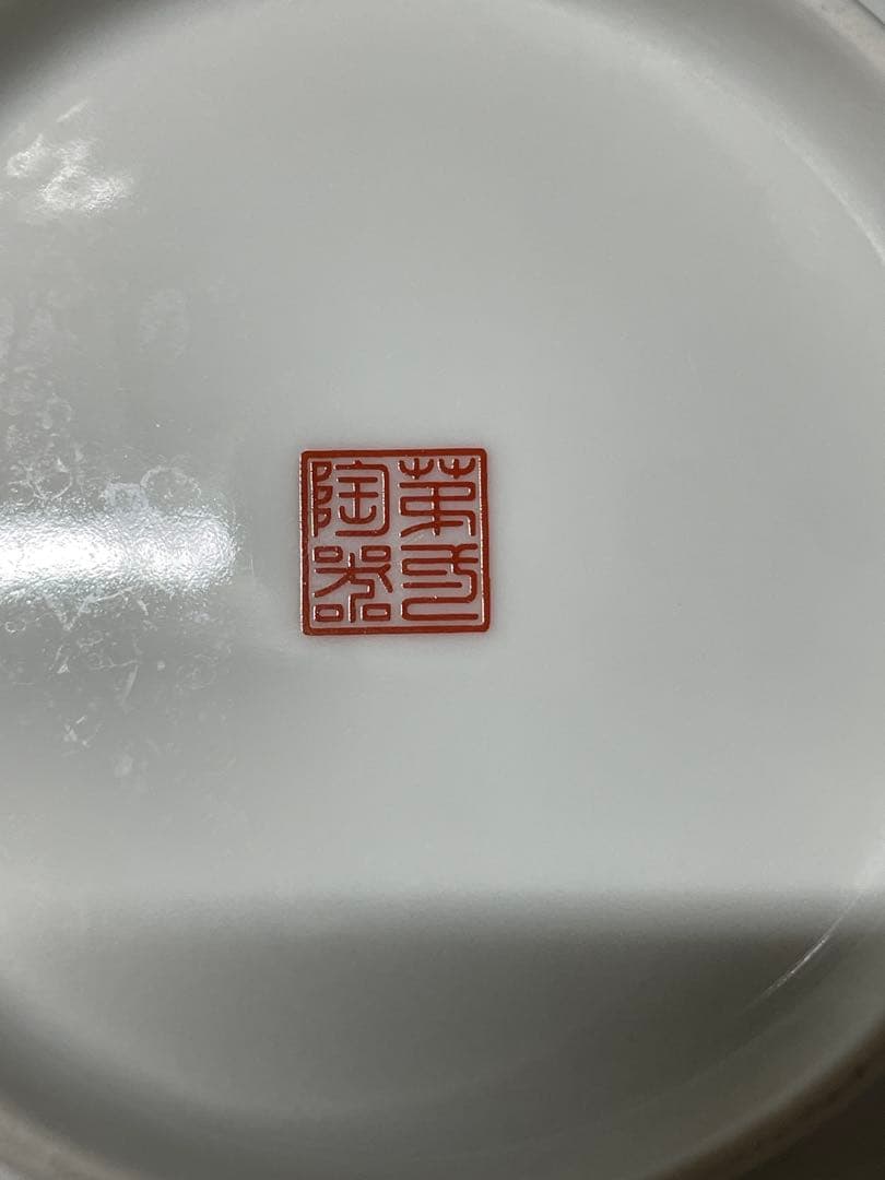 有田焼　第一陶器　染錦花鳥　銘々皿揃　3枚セット　古伊万里　金彩　希少、 — image 5