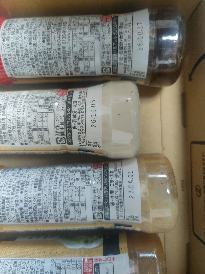 CGC ドレッシング 5本セット 190ml — image 3