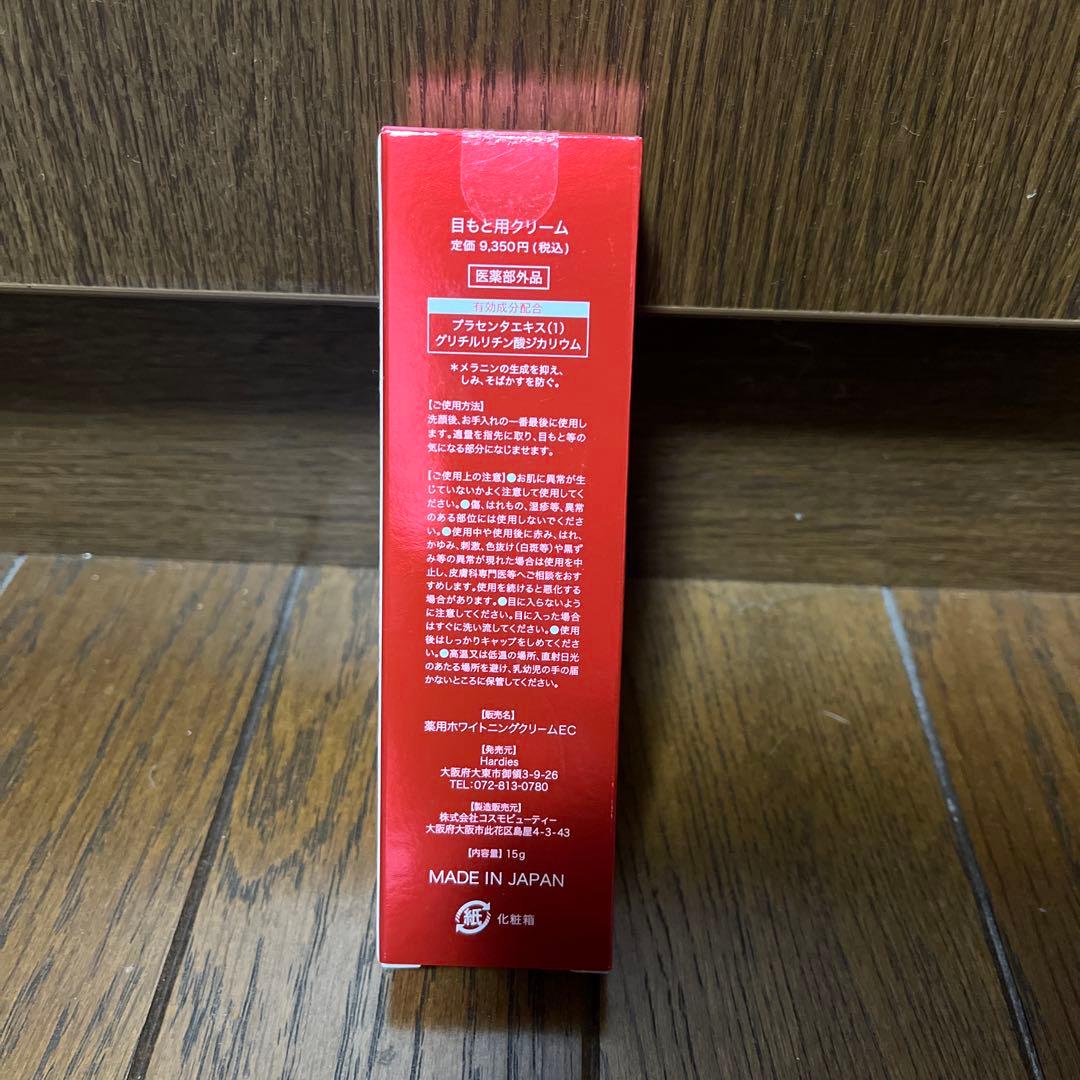 Luange Premium Eye Care Cream 15g — image 2