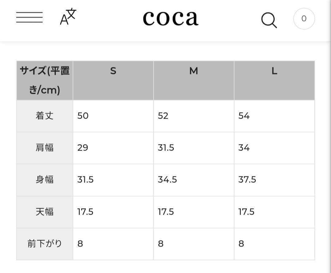 coca コカ ノースリーブフリルニット ブラック S — image 4