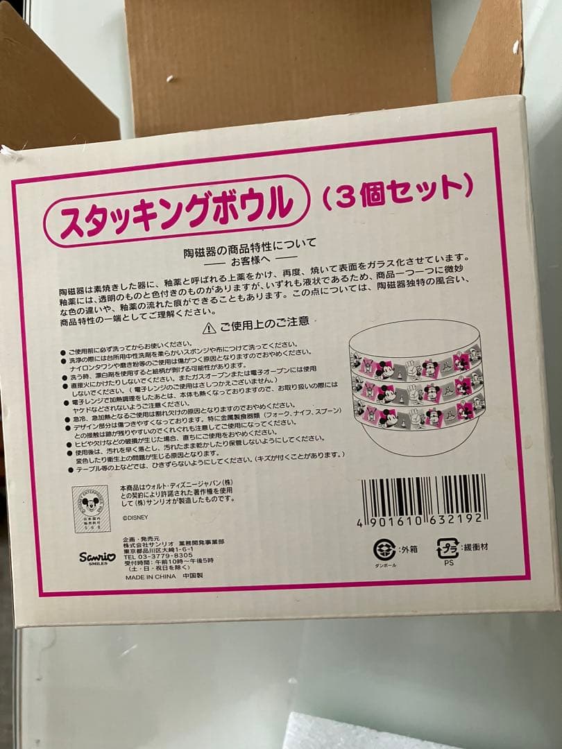 【未使用】Disney スタッキングボウル 3個セット — image 2