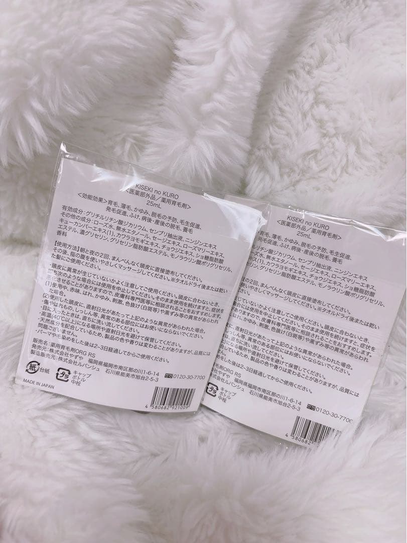 キセキのクロ　薬用育毛剤　25ml２本 お試しサイズ — image 2