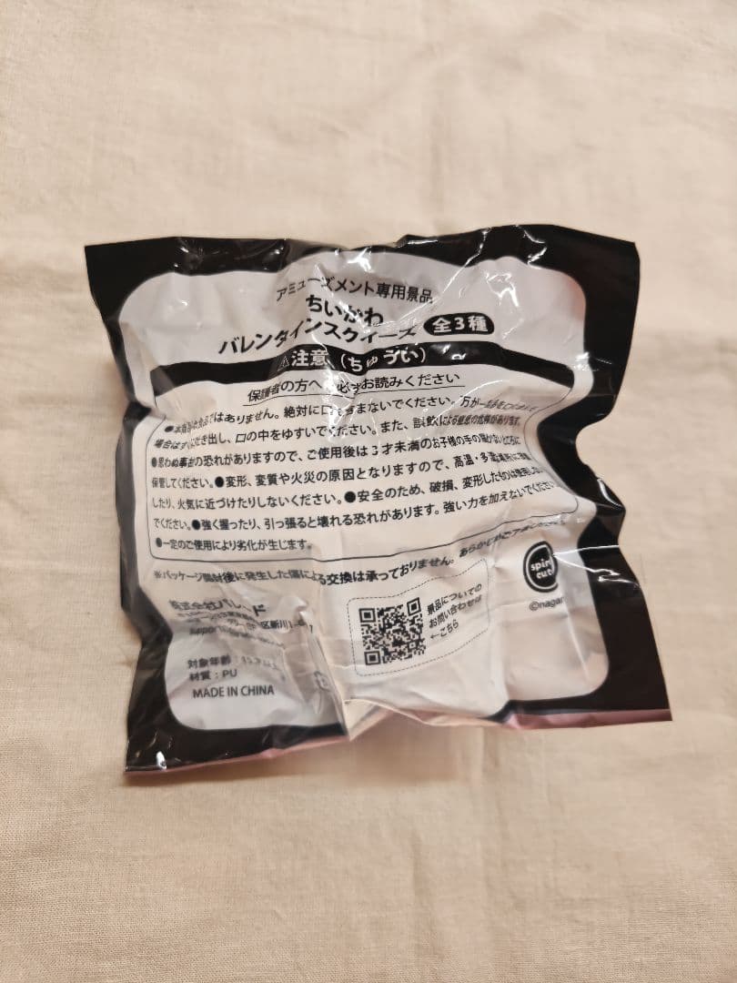 ちいかわ　バレンタインスクイーズ　うさぎ — image 3