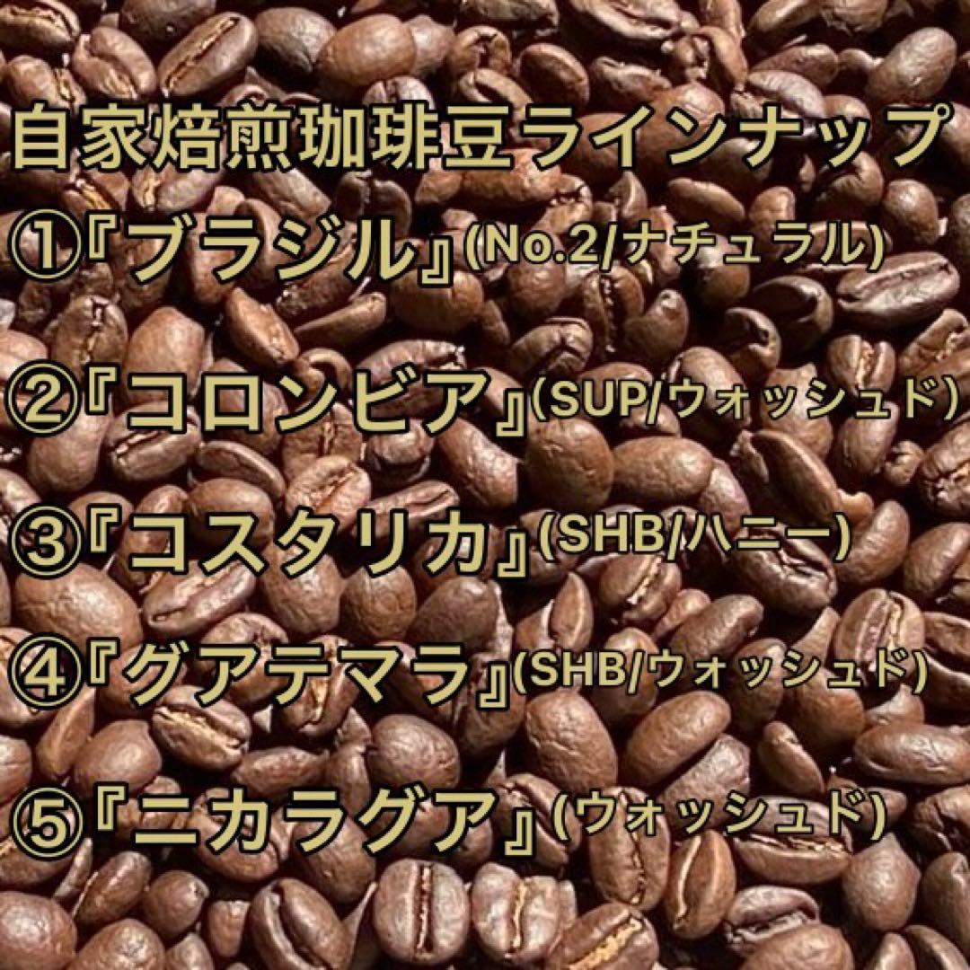【自家焙煎珈琲豆】お好きな珈琲豆150g — image 2