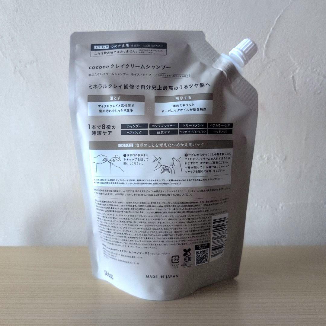 cocone クレイクリームシャンプー 400g 詰め替え用 — image 3