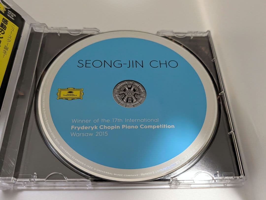 サイン入り　SeongJin Choチョ・ソンジン ショパンコンクールライヴCD — image 4