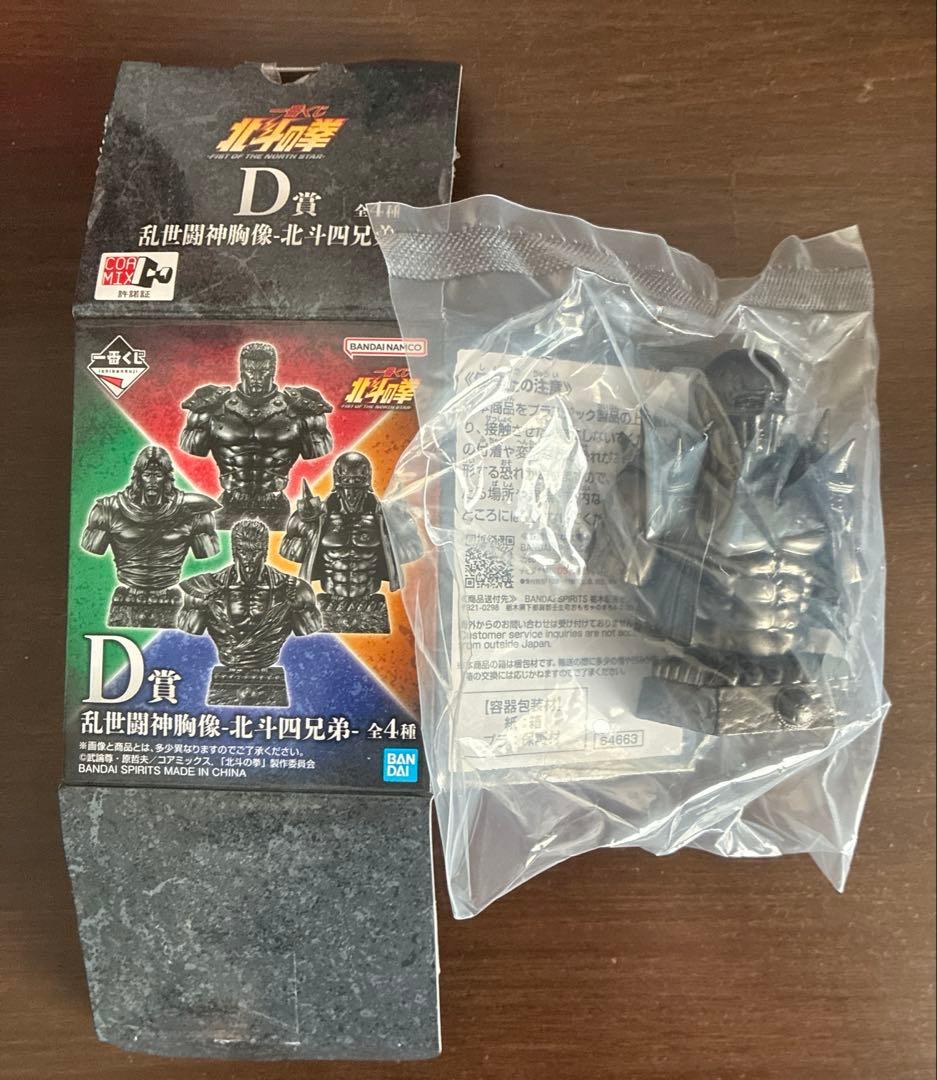 一番くじ 北斗の拳 D賞 乱世闘神胸像 北斗四兄弟 ジャギ — image 2