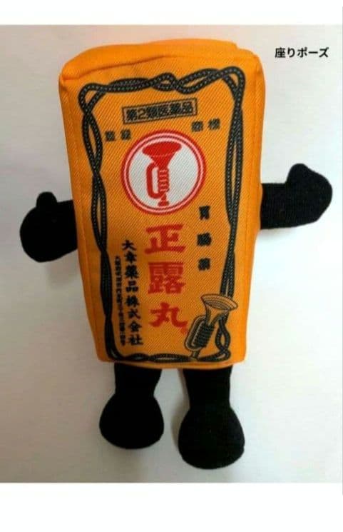 正露丸　大幸薬品株式会社 セイロガン　ぬいぐるみ　マスコット　せいろがん — image 5