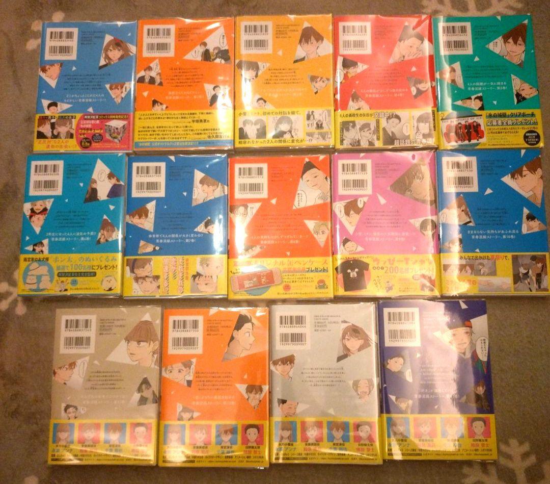 送料無料 全巻帯付 氷の城壁 1-14 全巻セット 透明カバー付 初版10冊 — image 2