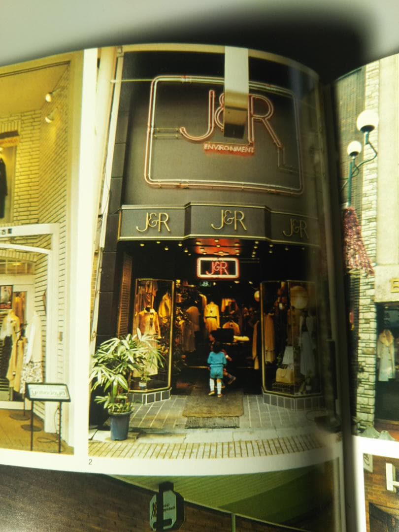 カラー版　日本の店構え — image 4