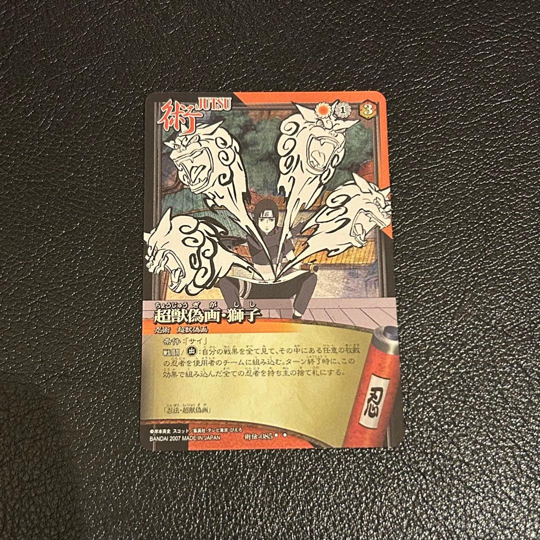 NARUTO ナルトカードゲーム サソリ サイ リー 金文字レア まとめ売り — image 3