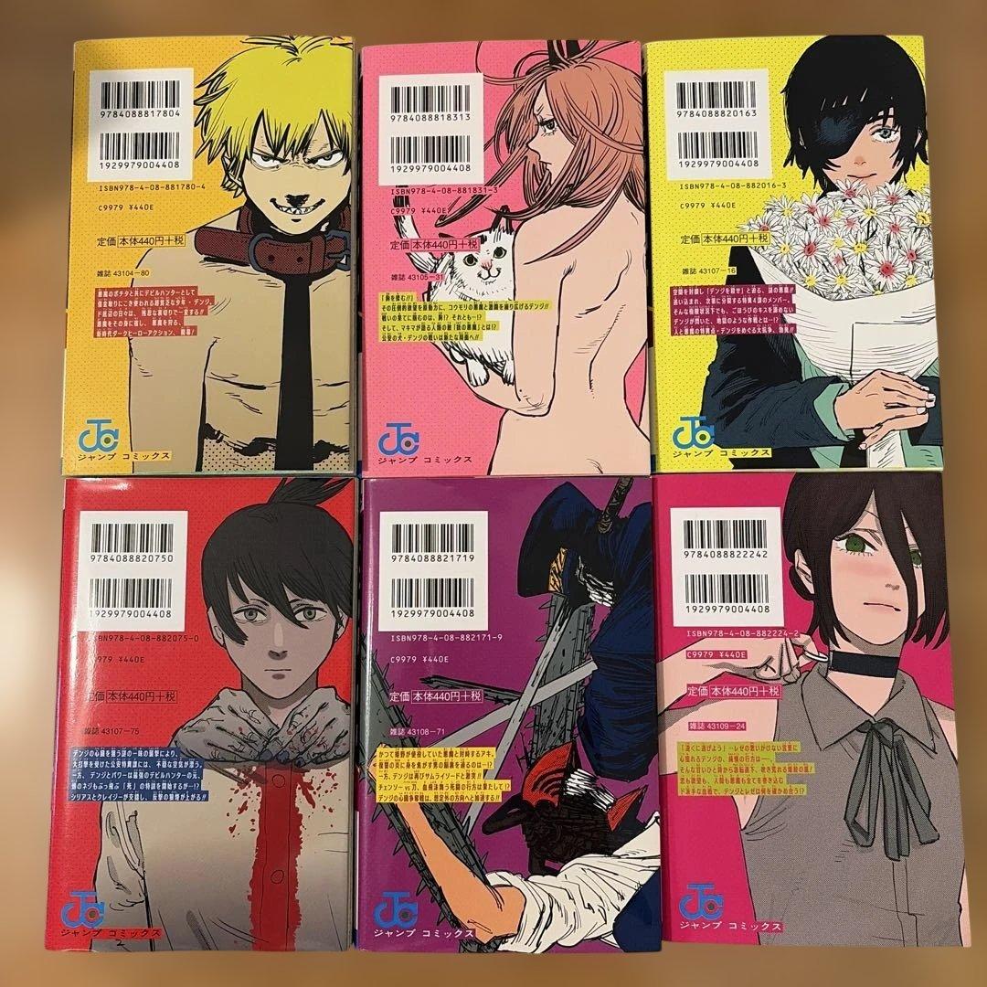チェンソーマン 1巻〜6巻セット 藤本タツキ — image 2