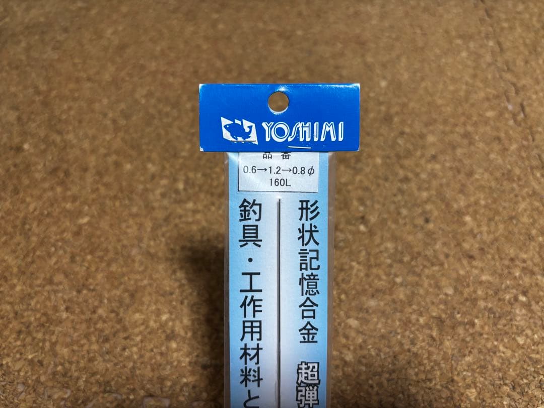 YOSHIMI 形状記憶合金 テーパー線材 0.6-1.2 チタンティップ新品① — image 2