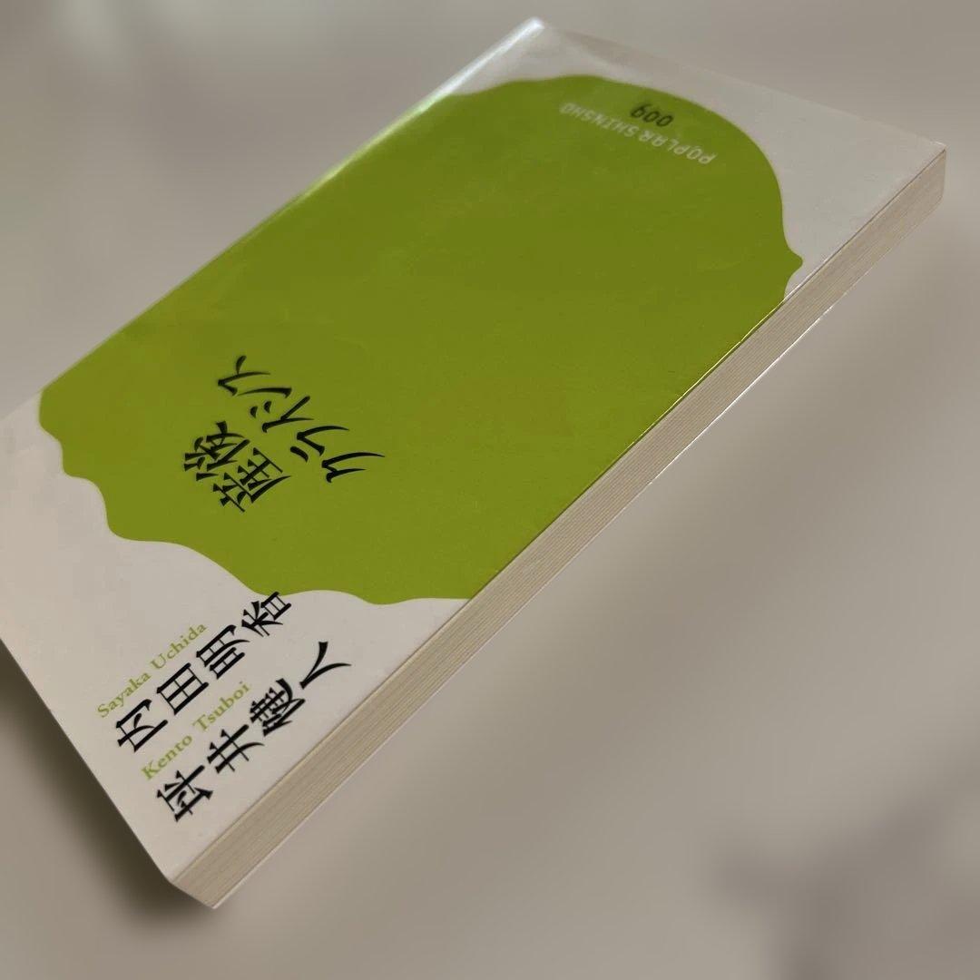 産後クライシス — image 5