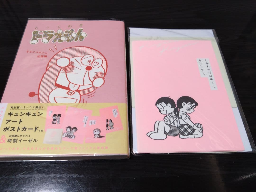 【サンリオ☆りぼん☆ドラえもんレトロ雑貨店様専用】 — image 4