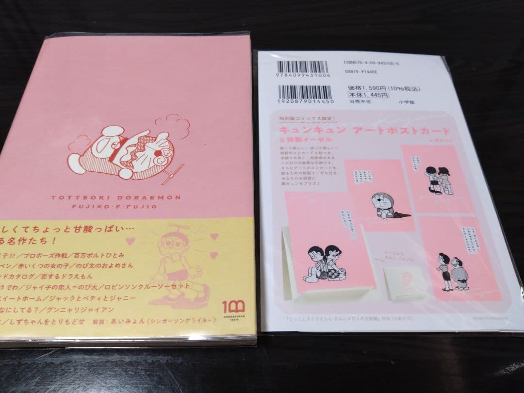 【サンリオ☆りぼん☆ドラえもんレトロ雑貨店様専用】 — image 5