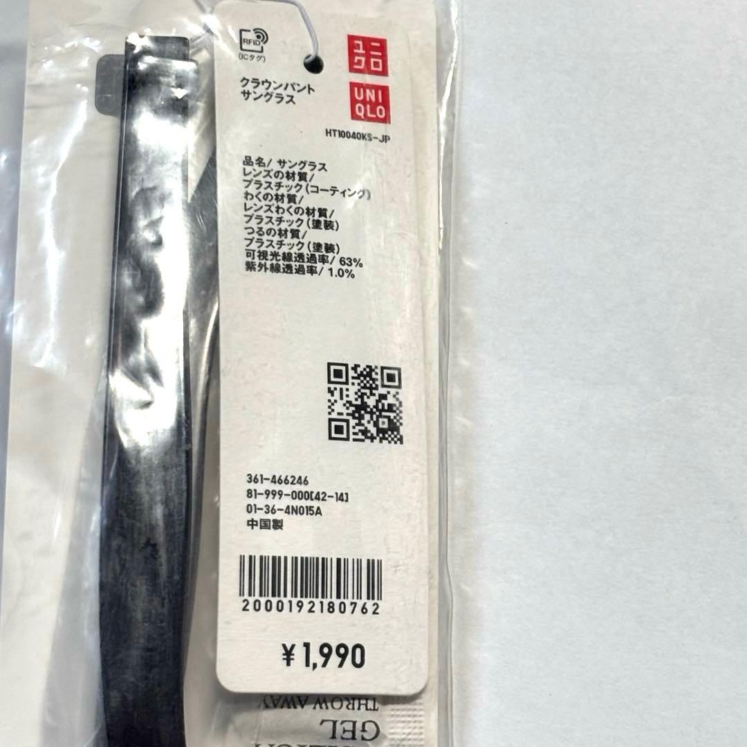 UNIQLO ユニクロ　 クラウンパントサングラス未開封未使用 — image 3