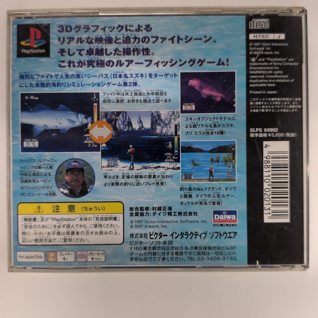 PlayStation シーバス・フィッシング2★起動確認済 — image 2