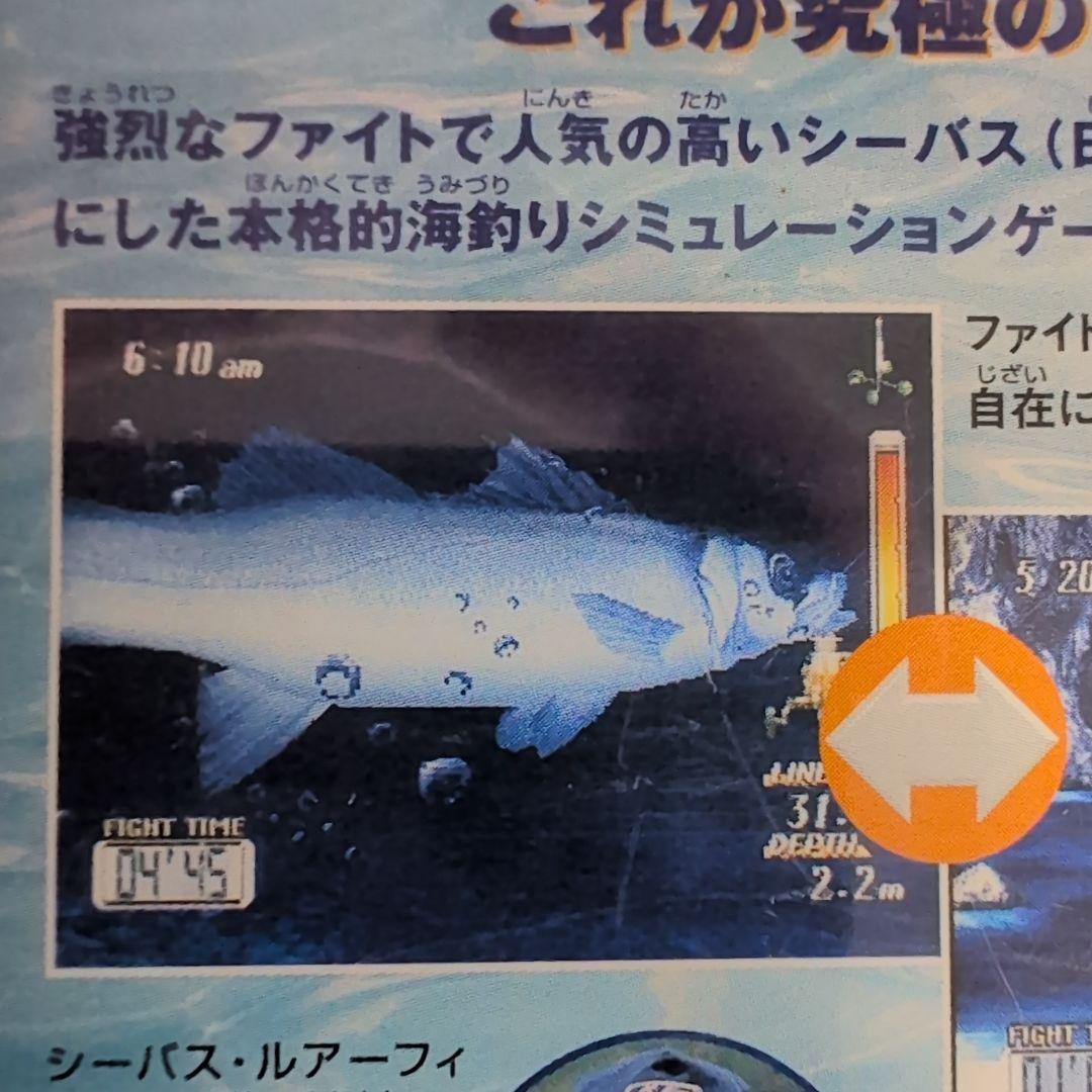PlayStation シーバス・フィッシング2★起動確認済 — image 4