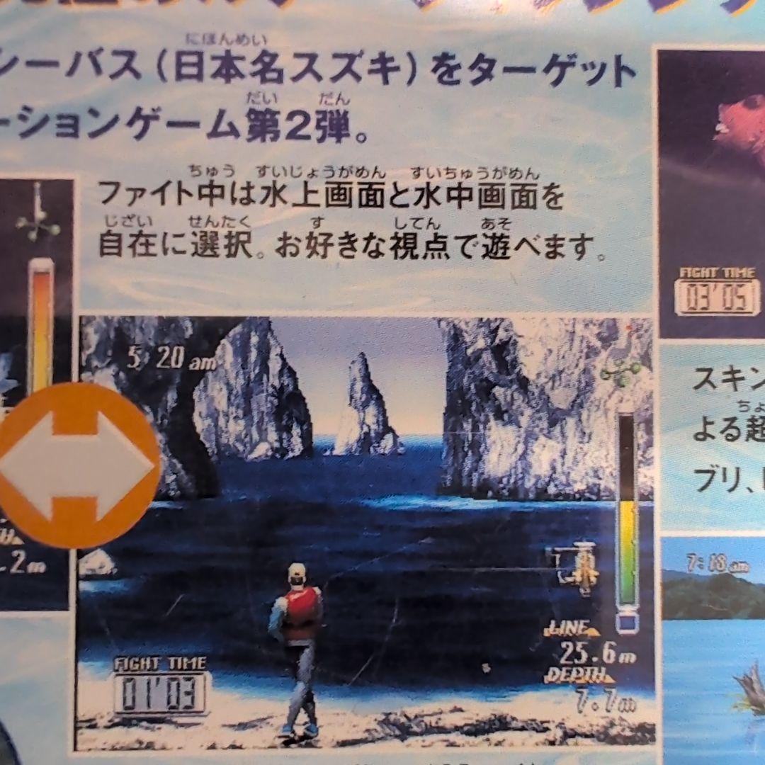 PlayStation シーバス・フィッシング2★起動確認済 — image 5