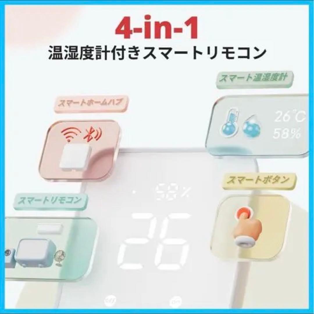SwitchBot スマートリモコン ハブ2 ホワイト — image 3
