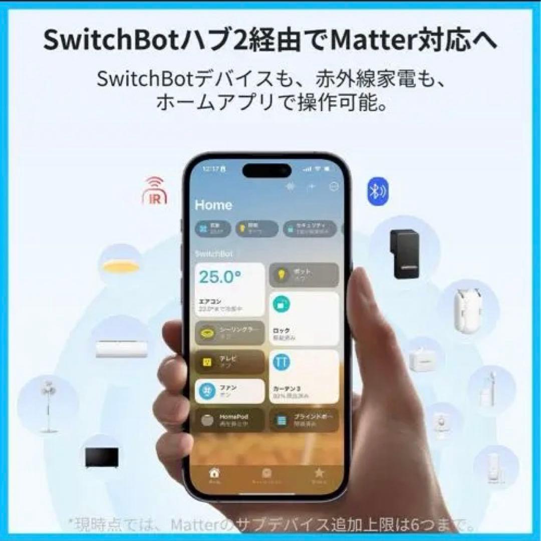 SwitchBot スマートリモコン ハブ2 ホワイト — image 4