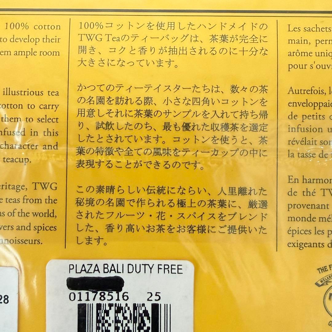 値下げ！TWG Tea French Earl Grey ティーバッグ 15個入 — image 3
