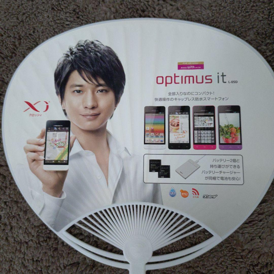 LG Optimus 向井理 販促用うちわ 2枚セット — image 2