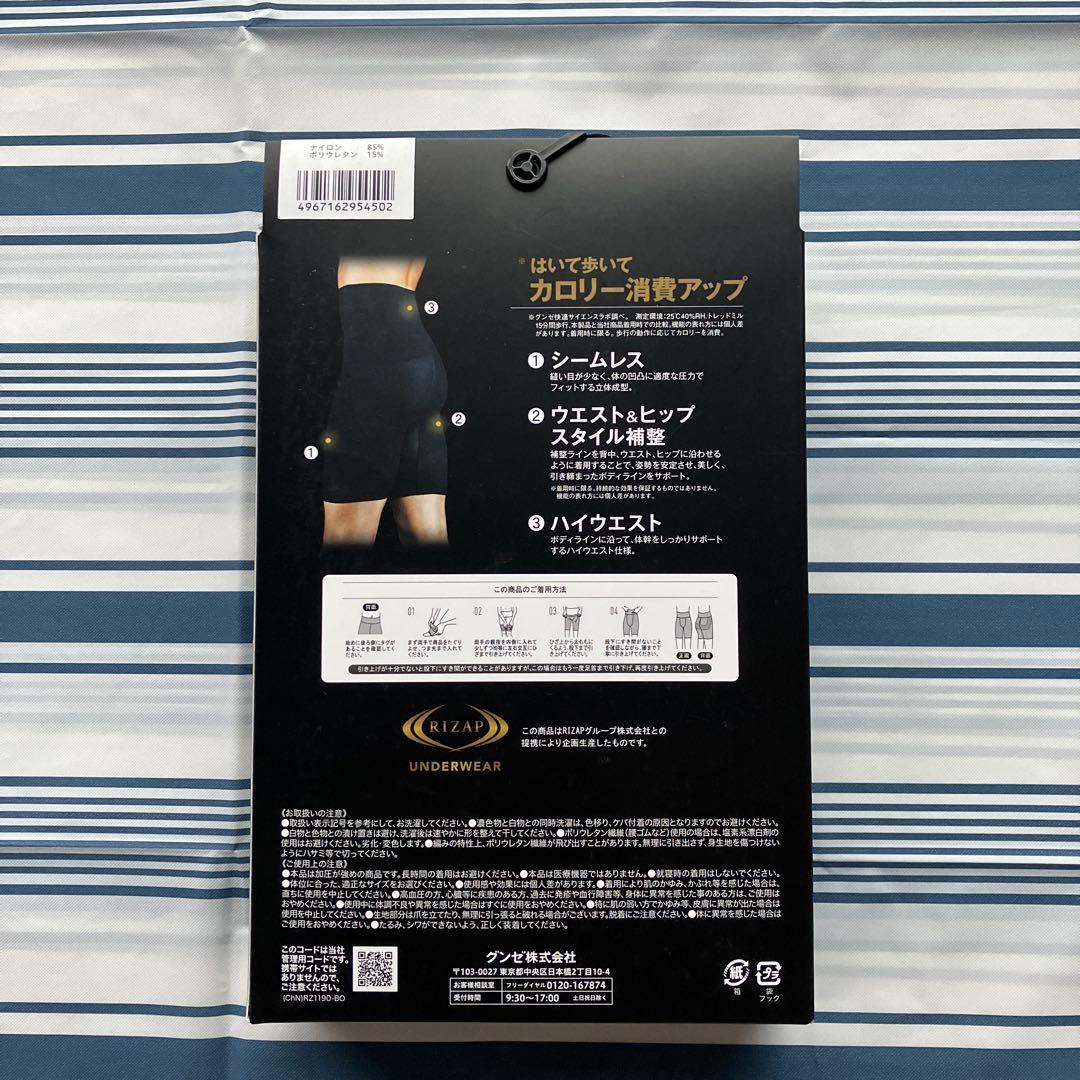 RIZAP 未使用 ボクサーブリーフロングタイプ サイズLL — image 2
