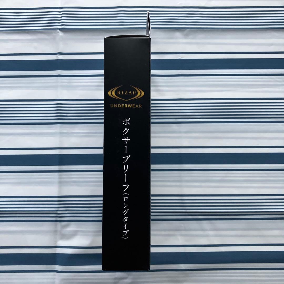 RIZAP 未使用 ボクサーブリーフロングタイプ サイズLL — image 4