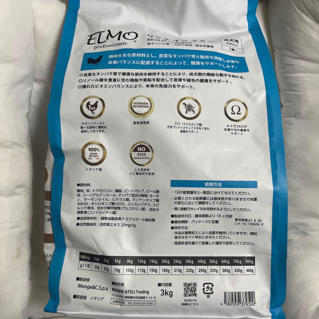 ELMO Professionale 成犬用 リッチインチキン 3kg — image 3