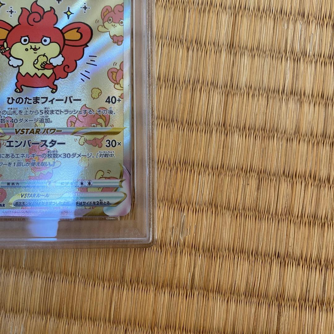 バオッキーVSTAR SAR ソード&シールド ハイクラスパック VSTARユ… — image 4