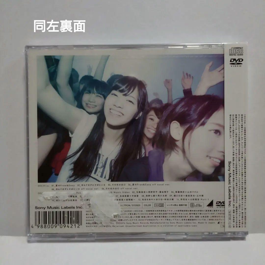 乃木坂４６夏のFree&Easy(Type-ABC)初回限定３点セット生写真付き — image 3