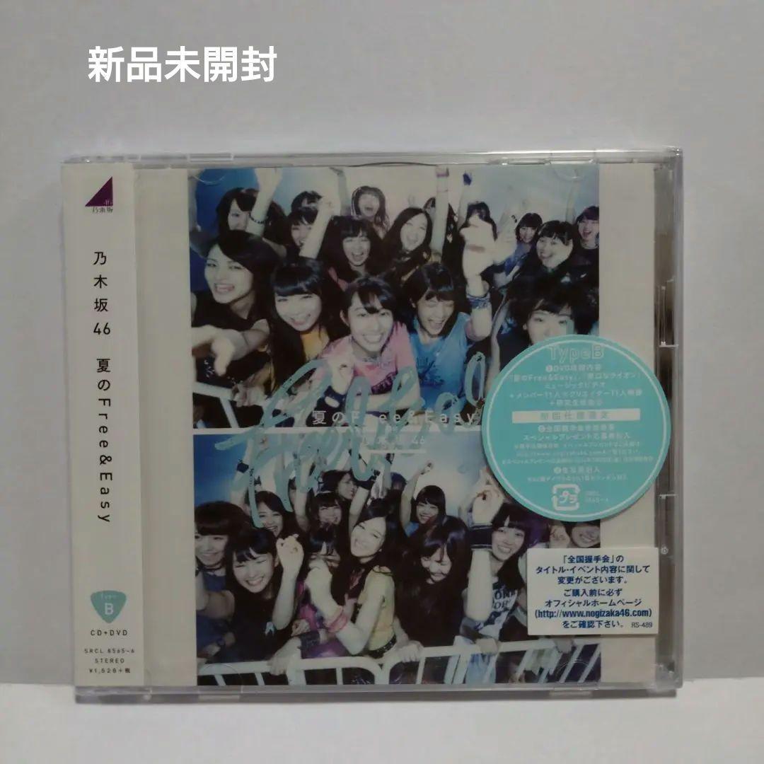乃木坂４６夏のFree&Easy(Type-ABC)初回限定３点セット生写真付き — image 4