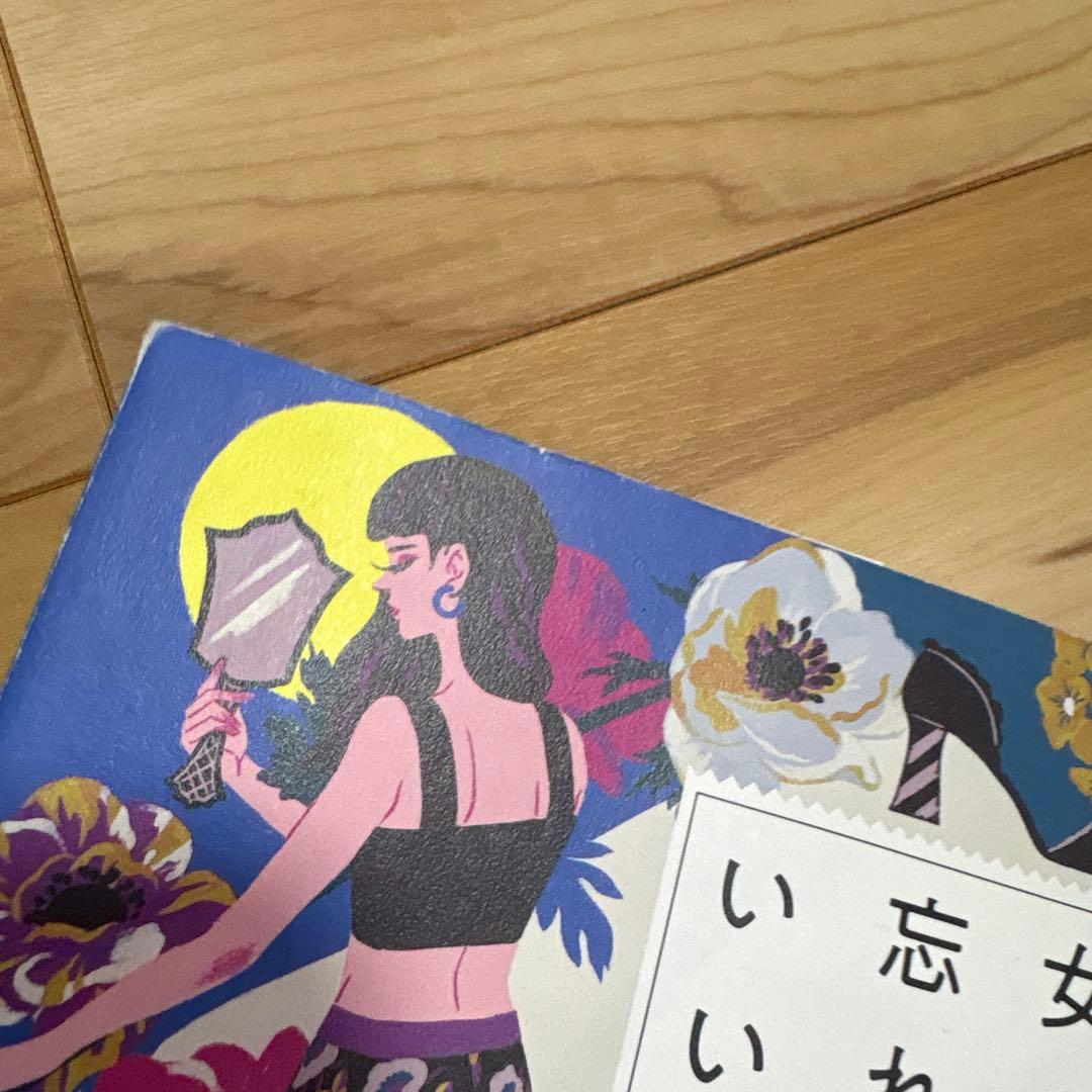 女を忘れるといいぞ あたそ KADOKAWA — image 3