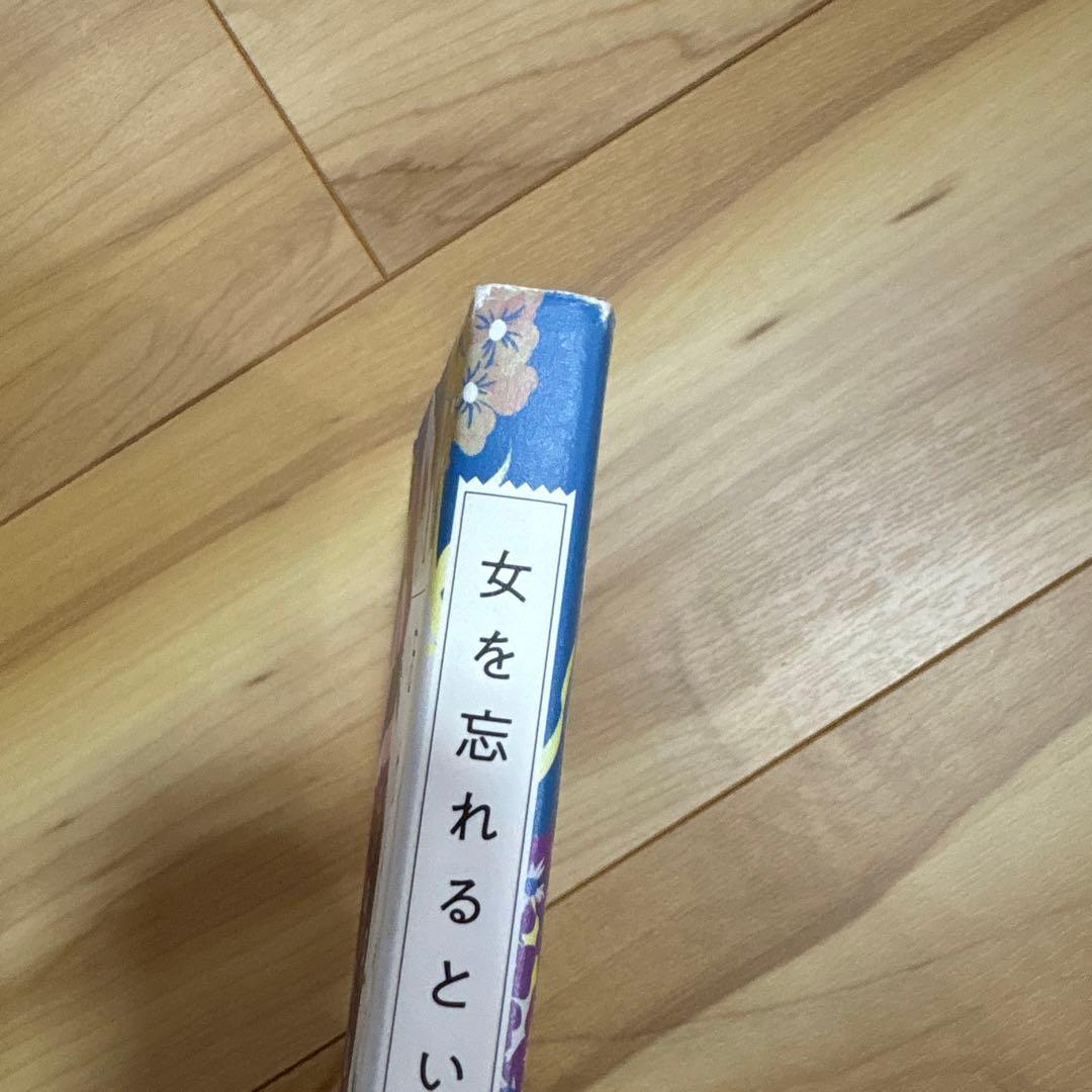 女を忘れるといいぞ あたそ KADOKAWA — image 4
