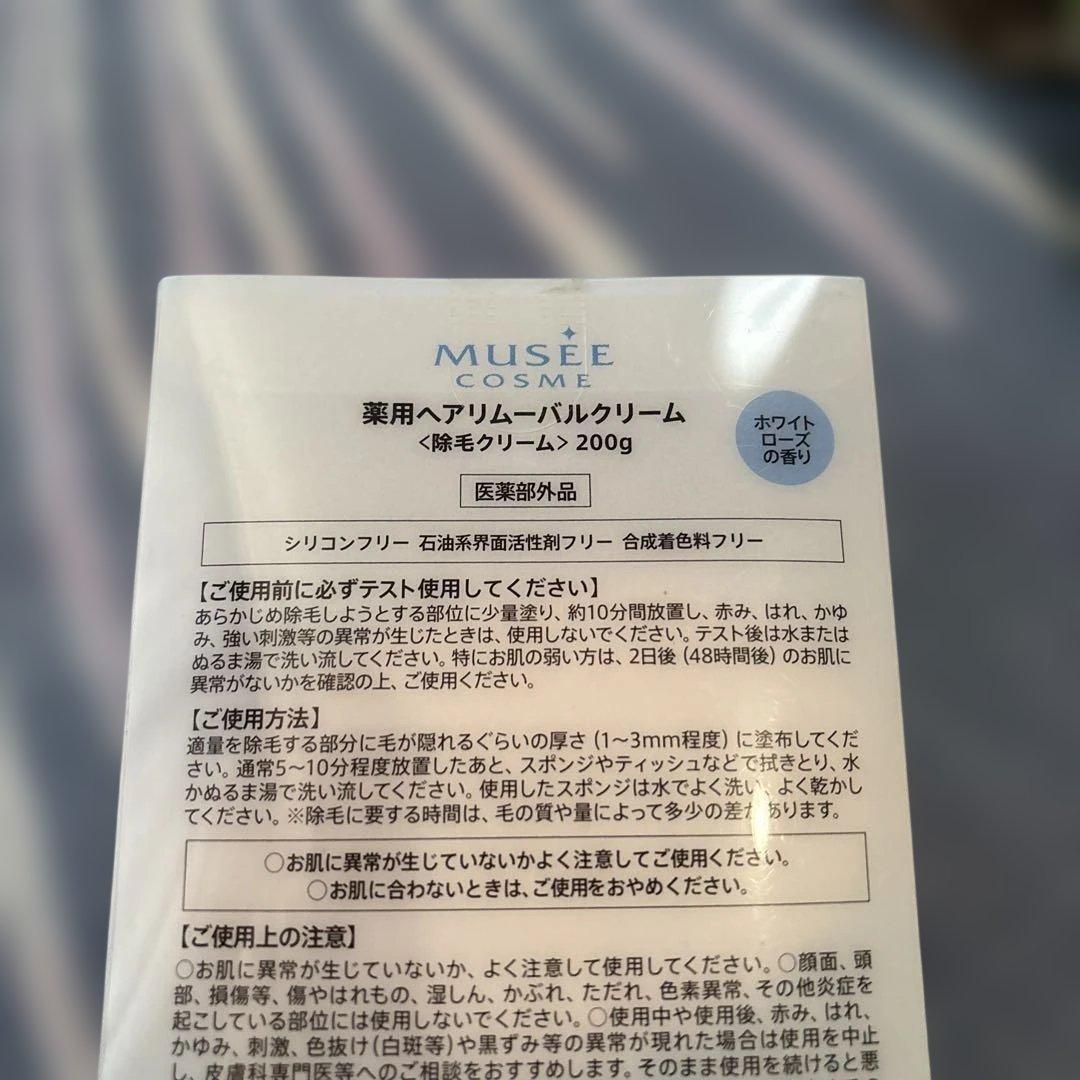 ミュゼコスメ 薬用ヘアリムーバルクリーム 200g — image 2