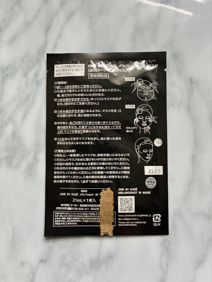 ワンバイコーセー　メラノショット　W シートマスク　3個 — image 3