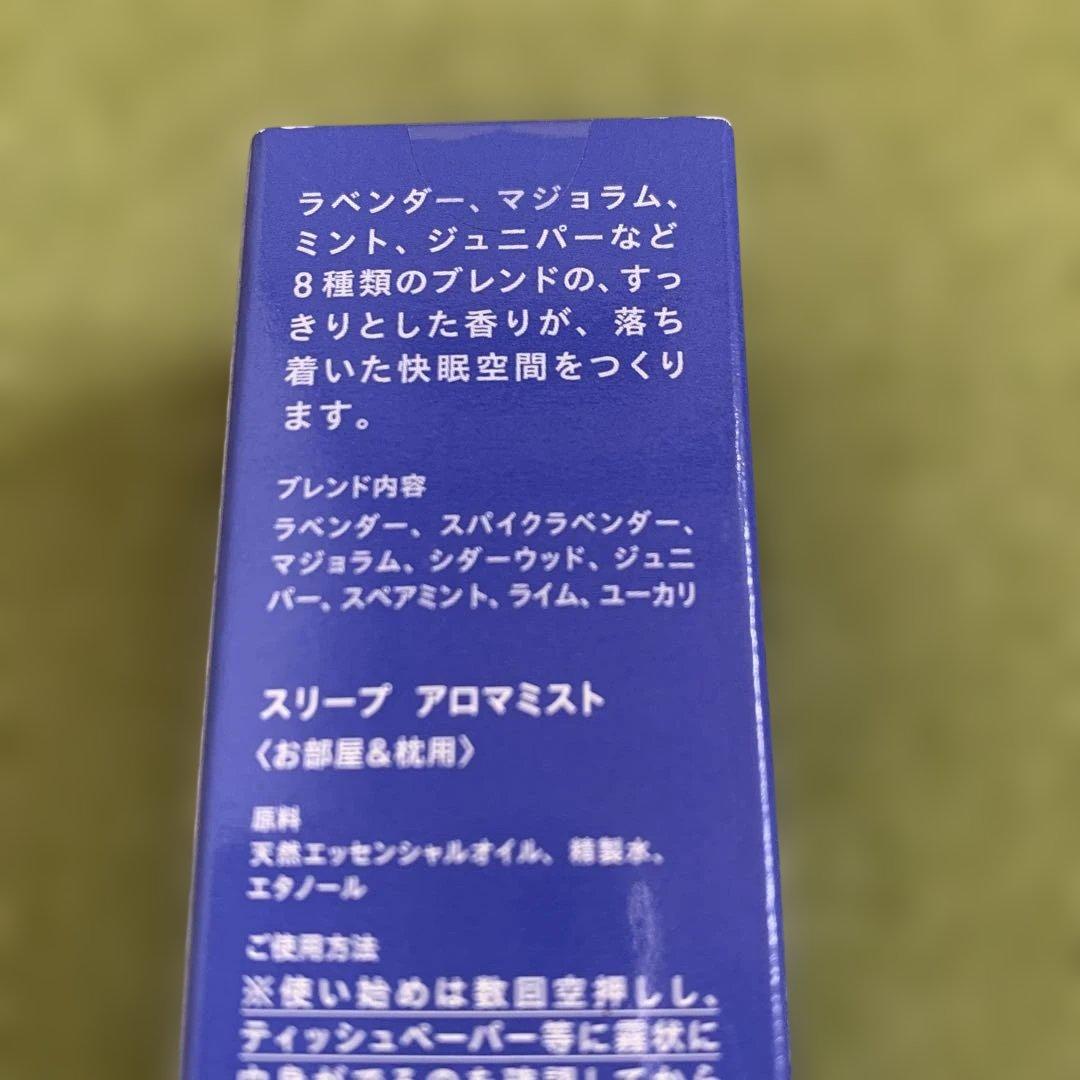 新品未開封【アテニアAttenir】スリープアロマミスト 60ml お部屋&枕用 — image 4