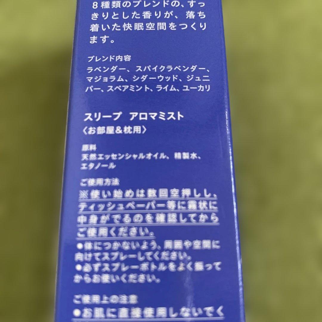 新品未開封【アテニアAttenir】スリープアロマミスト 60ml お部屋&枕用 — image 5