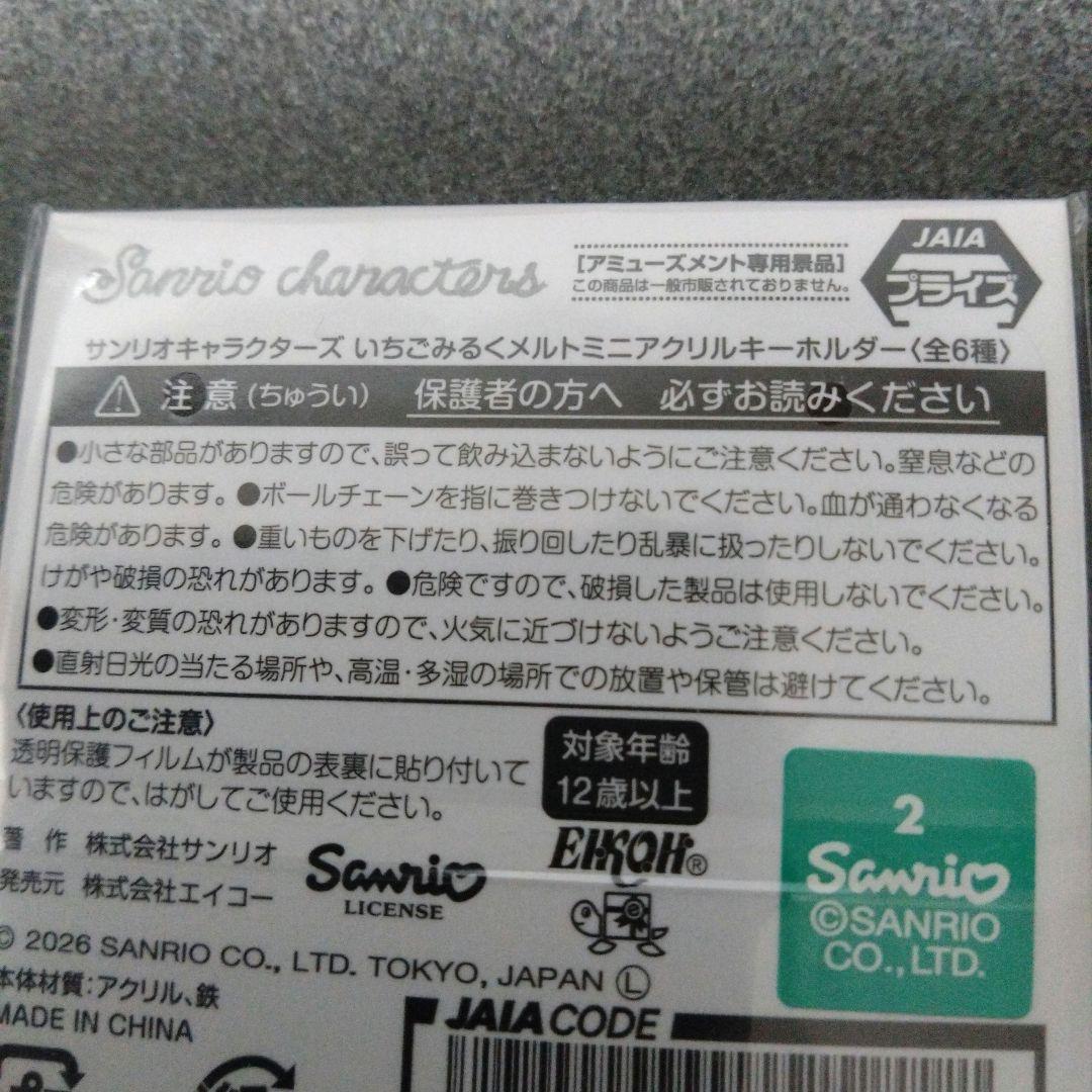 ポムポムプリン ぷちころフレンズ サッカー フィギュア アクリルキーホルダー — image 3