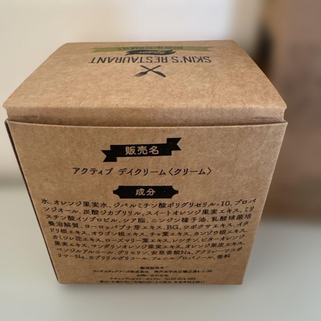 スキンズレストラン　美容液　クリーム — image 2