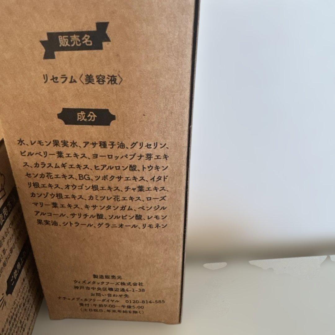 スキンズレストラン　美容液　クリーム — image 3