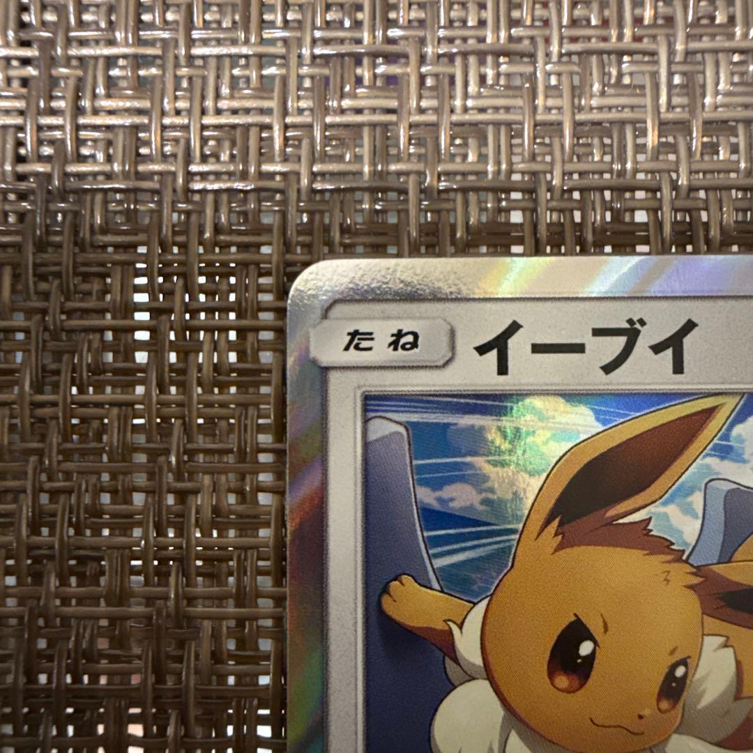 イーブイ　フレンドリィショップキャンペーン PROMO 326/SM-P ② — image 2