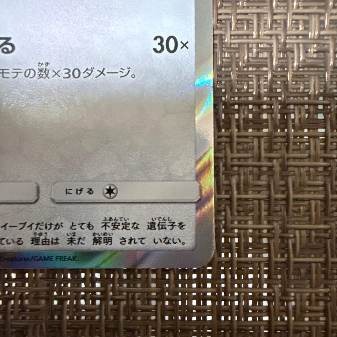 イーブイ　フレンドリィショップキャンペーン PROMO 326/SM-P ② — image 5