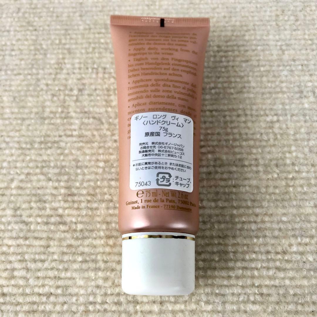 【未使用】ギノー ロング ヴィ マン ハンドクリーム 75g — image 3