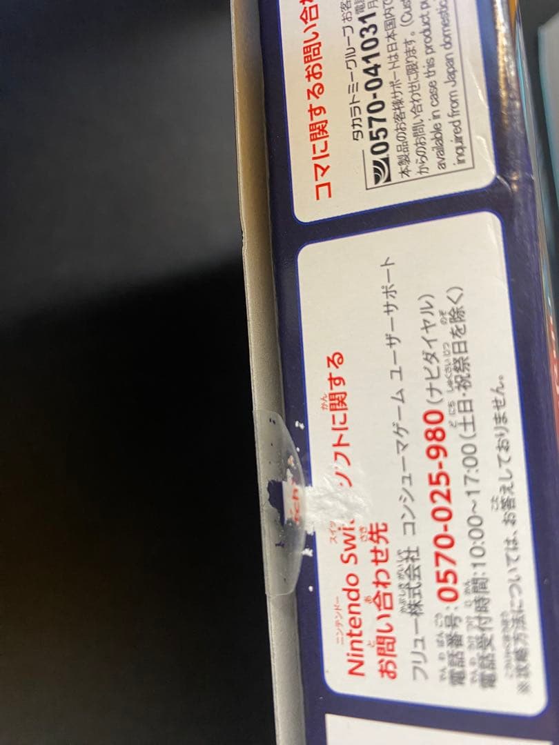 Switch ベイブレードX XONE シノビナイフ4-60LF 同梱版 — image 4